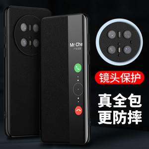 适用华为mate70pro手机壳真皮翻盖mate70新款智能视窗mate60保护套pro+镜头全包防摔M70优享版皮套50pro外壳