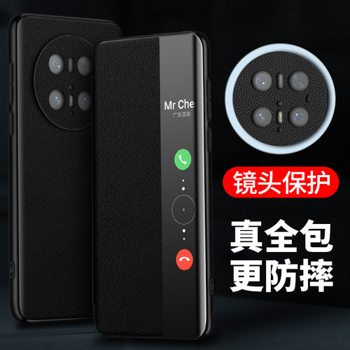 适用华为mate70pro手机壳真皮