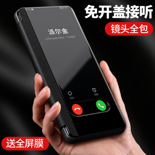 翻盖皮套免开盖接听镜头全包