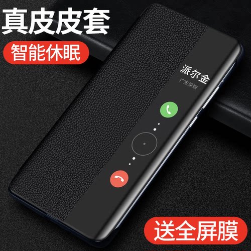 适用华为mate40/40pro真皮皮套