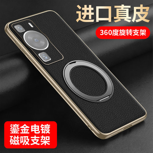 适用于华为p60Pro手机壳新款