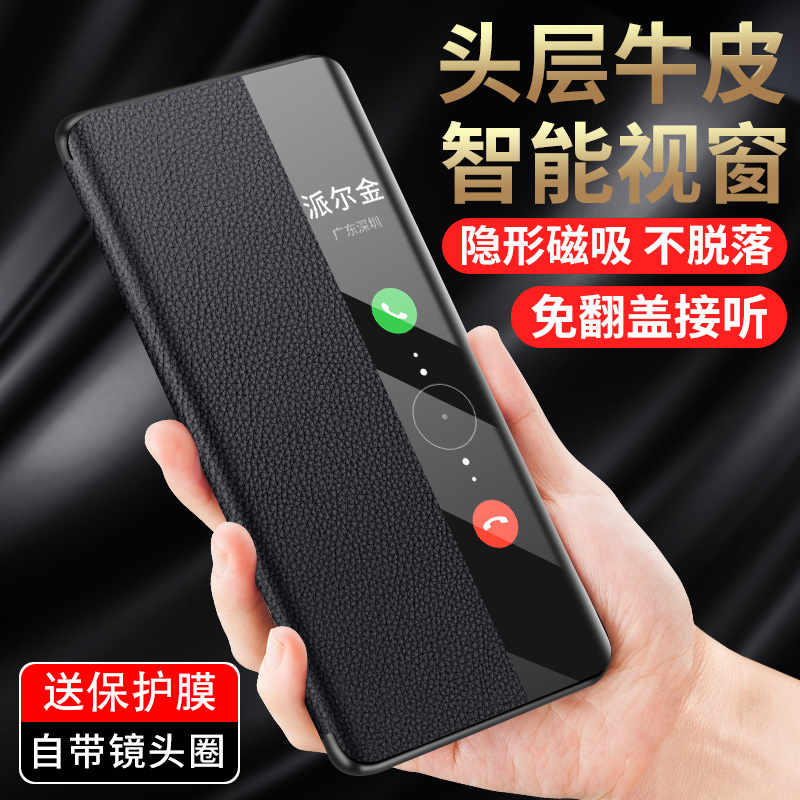 适用华为mate40pro手机壳新款磁吸mate70保护套防摔真皮翻盖式手机套m50全包防摔p60pro男女80pro魅特高级感
