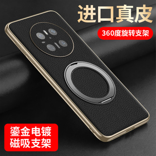 适用于华为mate70pro手机壳新款 外壳高级感mt70防摔商务简约70Air 旋转支架真皮防摔Mate50保护套超薄60por