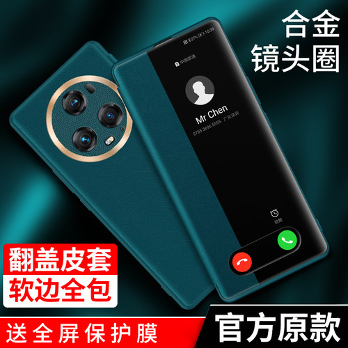 适用荣耀magic5Pro手机壳翻盖