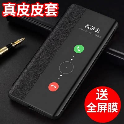 适用华为真皮手机壳简约商务