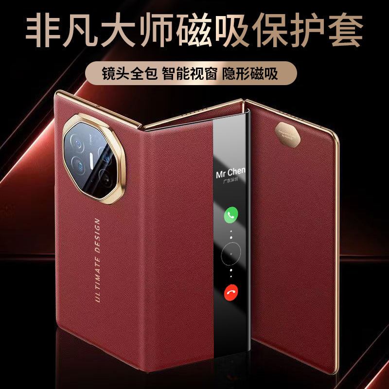 适用华为matext手机壳新款