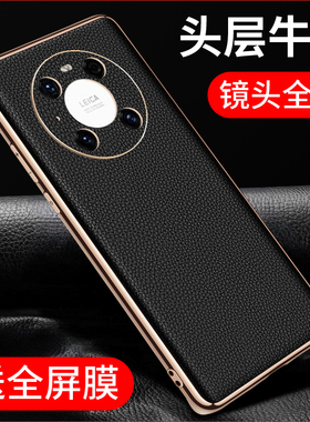 适用于华为鼎桥M40手机壳智选tdtechm40高档真牛皮保护套TDT-MA01镜头全包防摔超薄mate40e商务男女款外壳