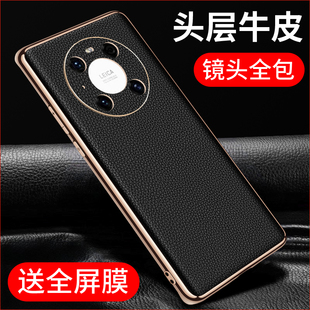 适用于华为鼎桥M40手机壳智选tdtechm40高档真牛皮保护套TDT 外壳 MA01镜头全包防摔超薄mate40e商务男女款