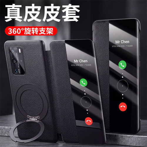 适用于华为P40真皮简约皮套