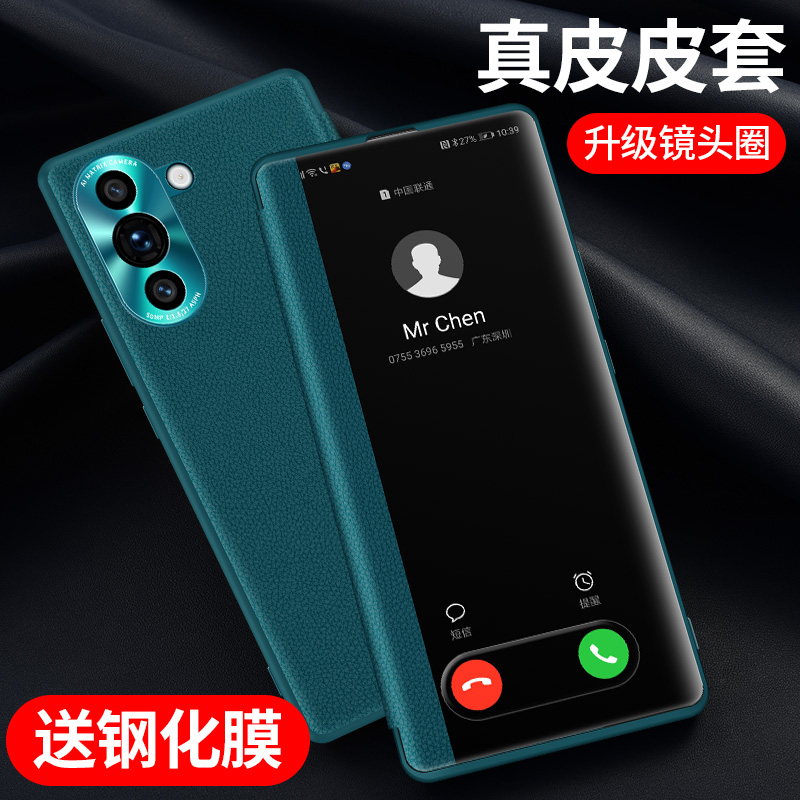 适用华为nova10手机壳真皮
