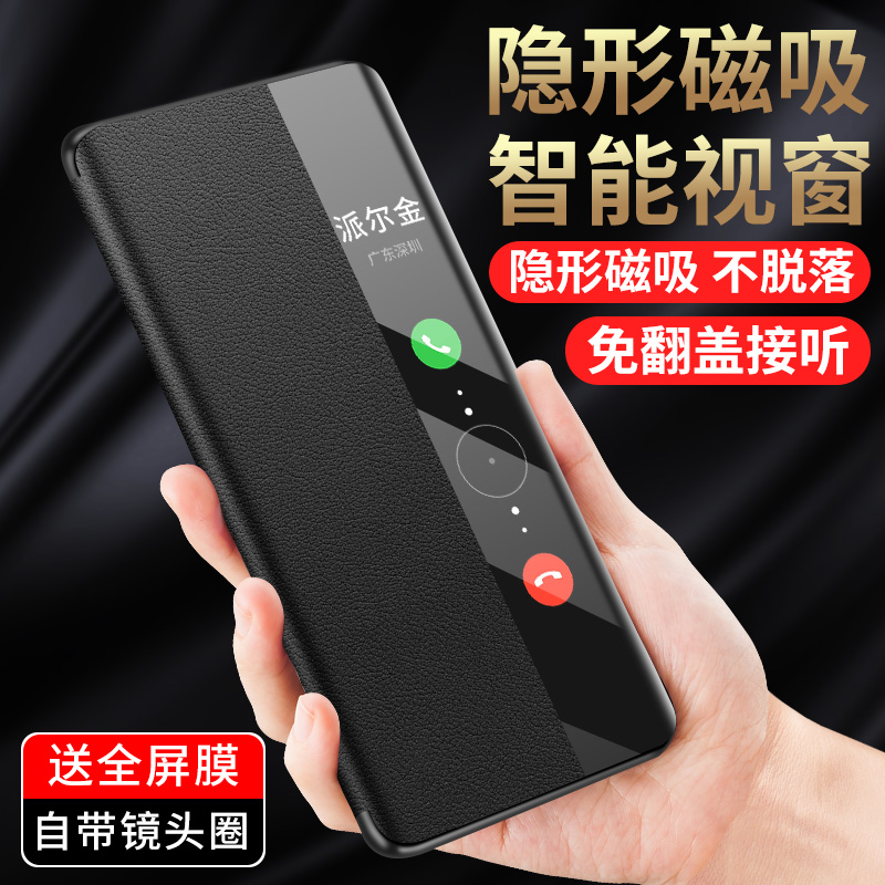 适用华为mate40Pro手机壳翻盖式