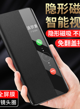 适用华为mate40Pro手机壳磁吸翻盖mate40保护套60Pro+免翻盖接听皮套m50外壳魅特80商务时尚鼎桥M40支架款