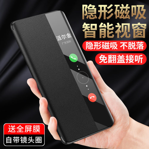 适用华为mate40Pro手机壳翻盖式