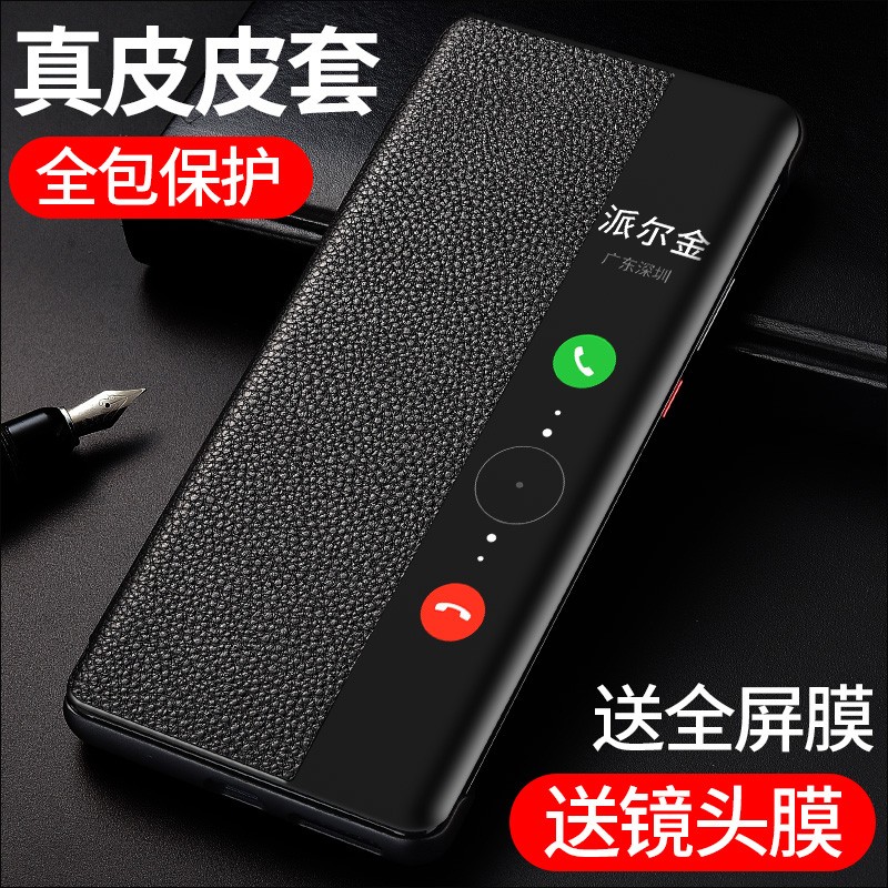 适用华为P50pro手机壳真皮翻盖