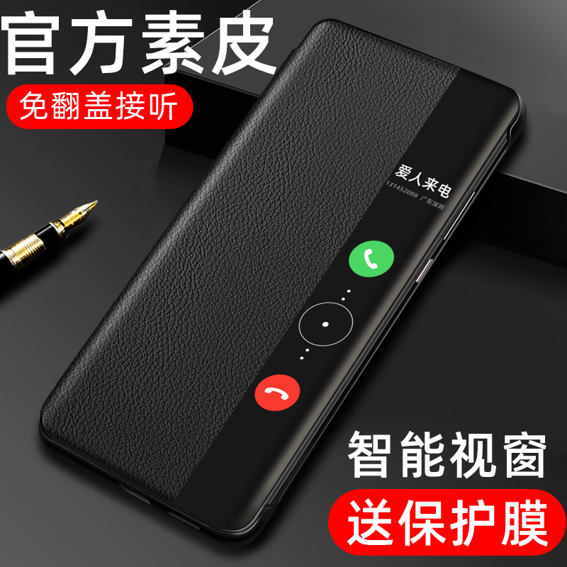 适用华为Mate40智能皮套素皮商务