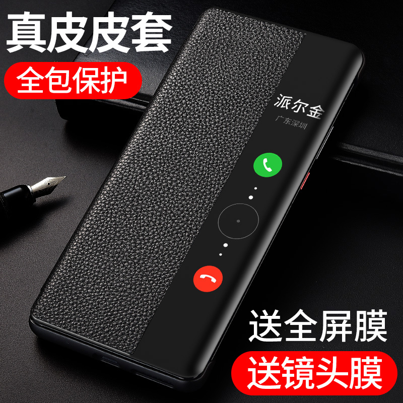适用华为mate50pro手机壳mate70真皮80Pro翻盖式mate60全包防摔新款mate50e保护套p40pro+商务pura70高端奢华
