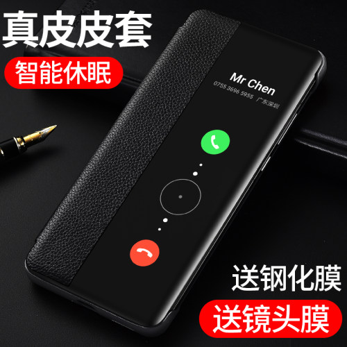 适用于华为P40真皮简约皮套