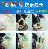感统训练器材视力环感应器材儿童视力环双层视力环感统教具视觉圈