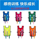 揪尾巴背心幼儿园抓尾巴玩具儿童粘球衣户外体育游戏感统训练器材
