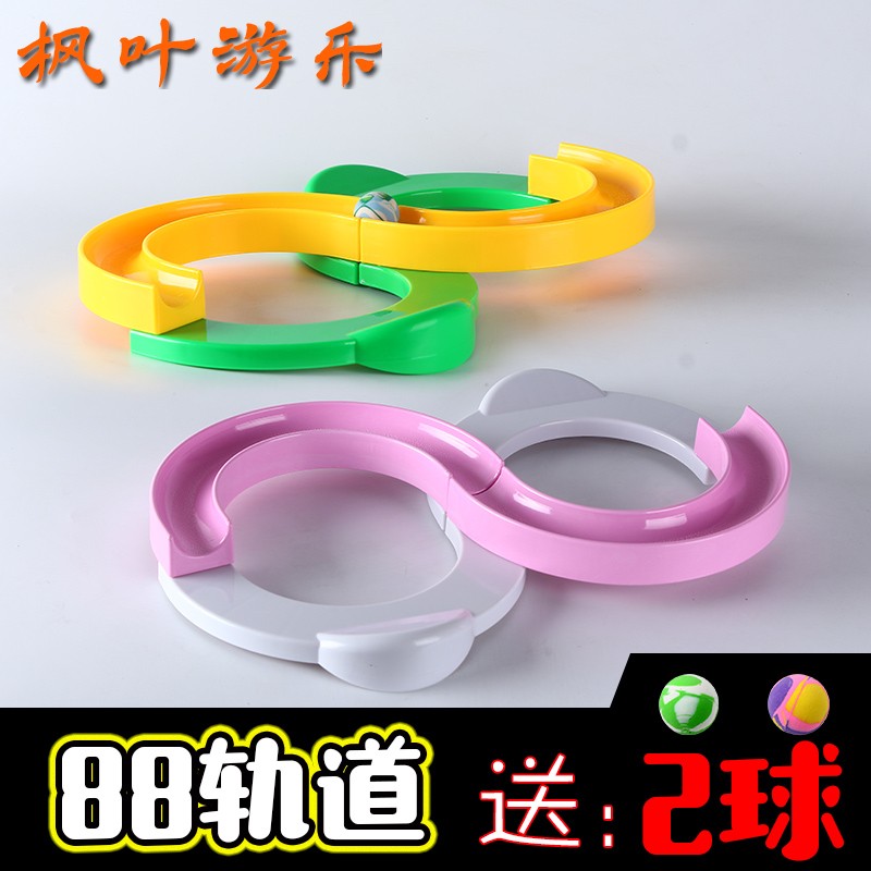 88轨道球手眼协调感统训练器材
