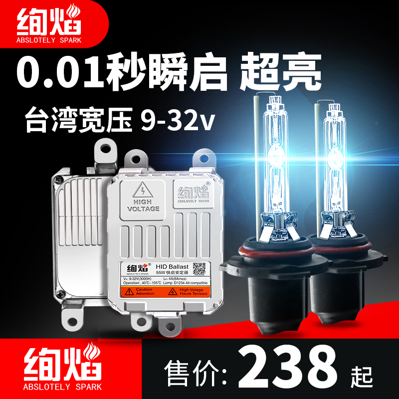 Ñ¤ÑæÆû³µë¯ÆøµÆÌ××°¸Ä×°HID¿ìÆôðÞÆøµÆÅÝH4H7H1Ô¶½üÒ»Ì峬ÁÁ´óµÆ