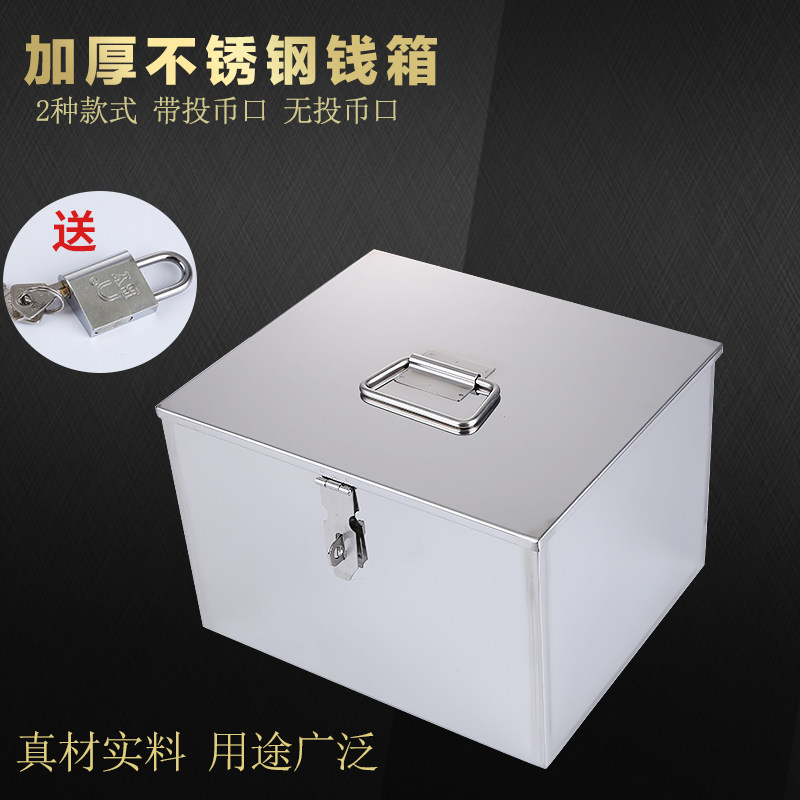 首饰盒不锈钢超市银行带锁扣钱箱