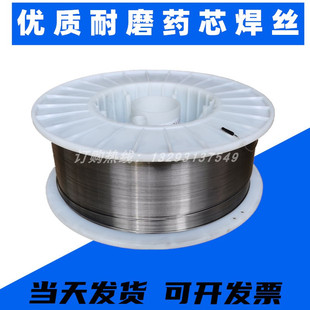 载机斗板堆焊耐磨药芯焊丝1.2 博尔泰现货供应LQ207装 1.6mm