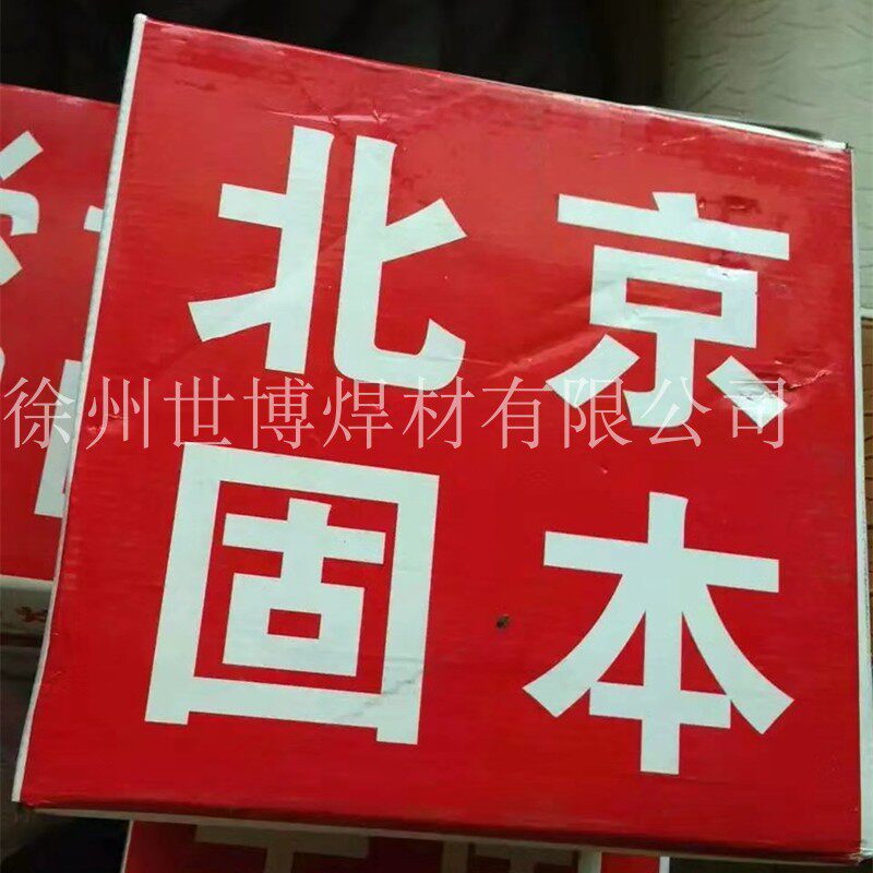 北京固本kb-190耐磨堆焊焊丝 固本kb-190堆焊耐磨焊丝 耐磨焊丝