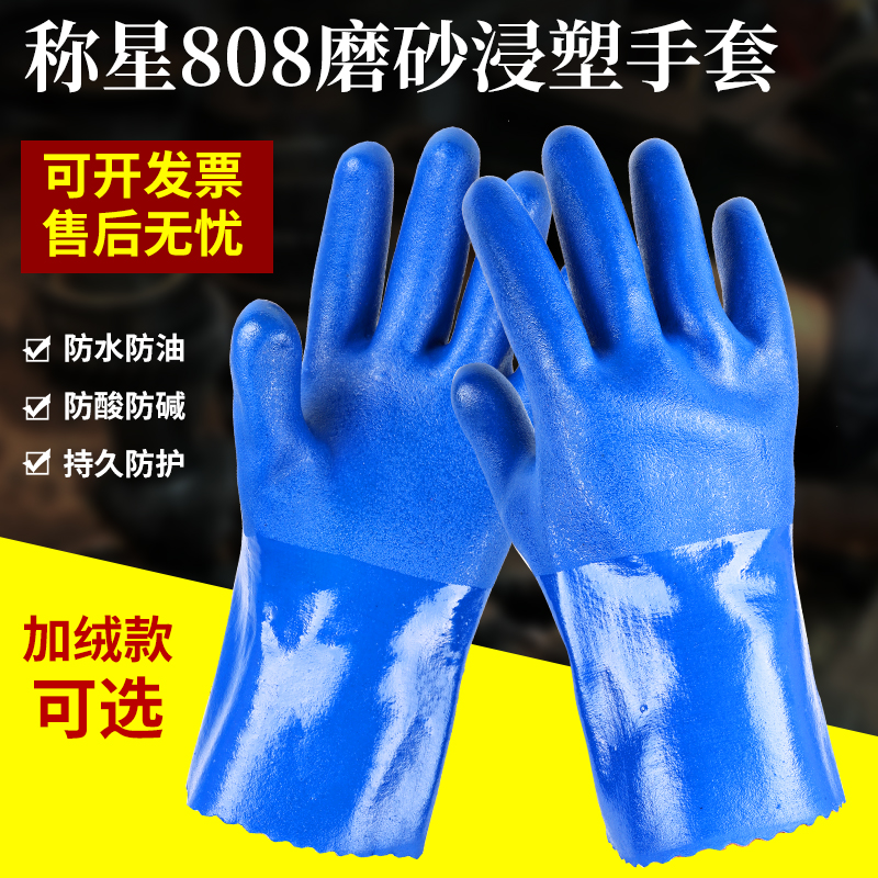 橡胶手套防滑防水防油耐磨劳保男