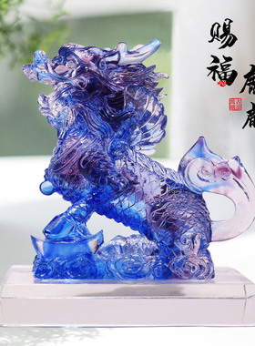 琉璃入伙礼物新中式客厅麒麟摆件