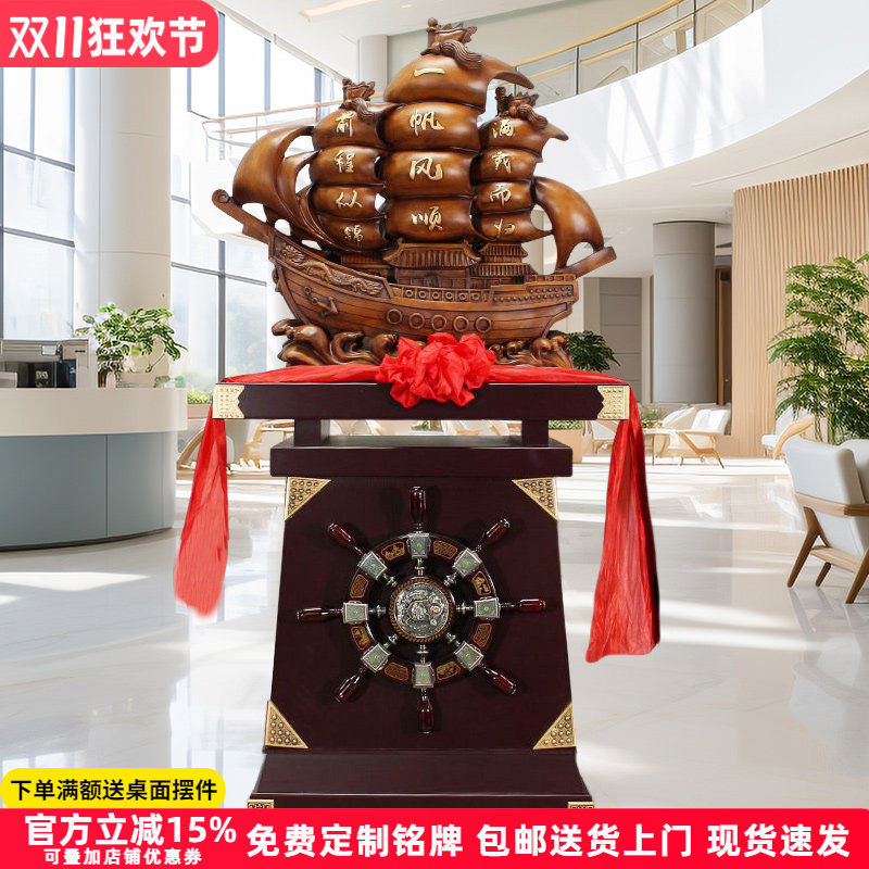 一帆风顺摆件帆船工艺品公司开业礼品乔迁礼物办公室大厅落地摆设