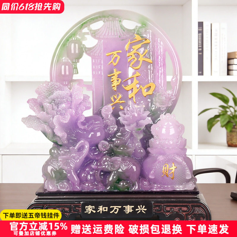 家和万事兴客厅摆件吉祥物玄关电视柜酒柜装饰品搬家送礼乔迁礼物