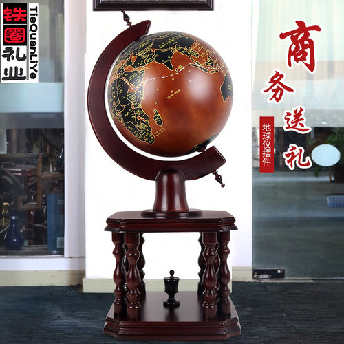 开业办公室地球仪木质毕业送母校