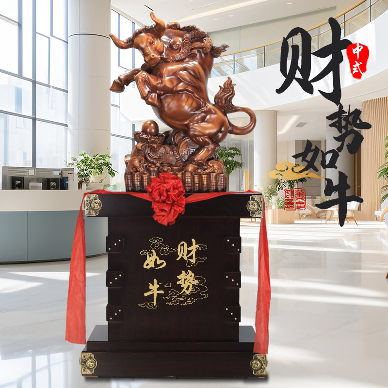 大型落地牛摆件开业大吉礼品公司乔迁礼物办公室前台高档大气装饰