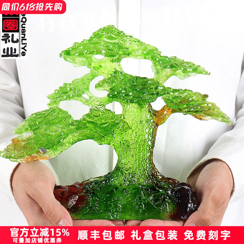琉璃摆件工艺品迎客松 办公桌老板台桌面装饰品公司乔迁开业礼品