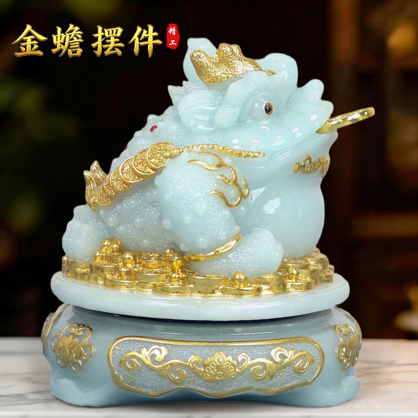 玉石三足金蟾招财摆件开业礼物