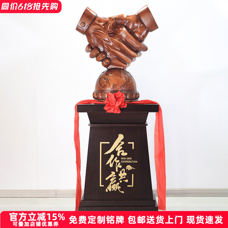 合作共赢握手落地摆件公司开业礼物乔迁庆典贺礼办公室大厅装饰品