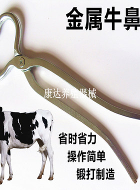 牛鼻钳牛用保定器牵引器牛鼻夹子长柄牛鼻钳包邮牛用设备兽用器械