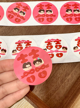 少女岛原创Love系列喜字结婚包装喜糖包装装饰贴纸