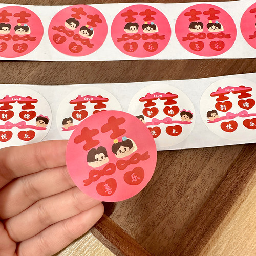 少女岛原创Love系列喜字结婚包装喜糖包装装饰贴纸