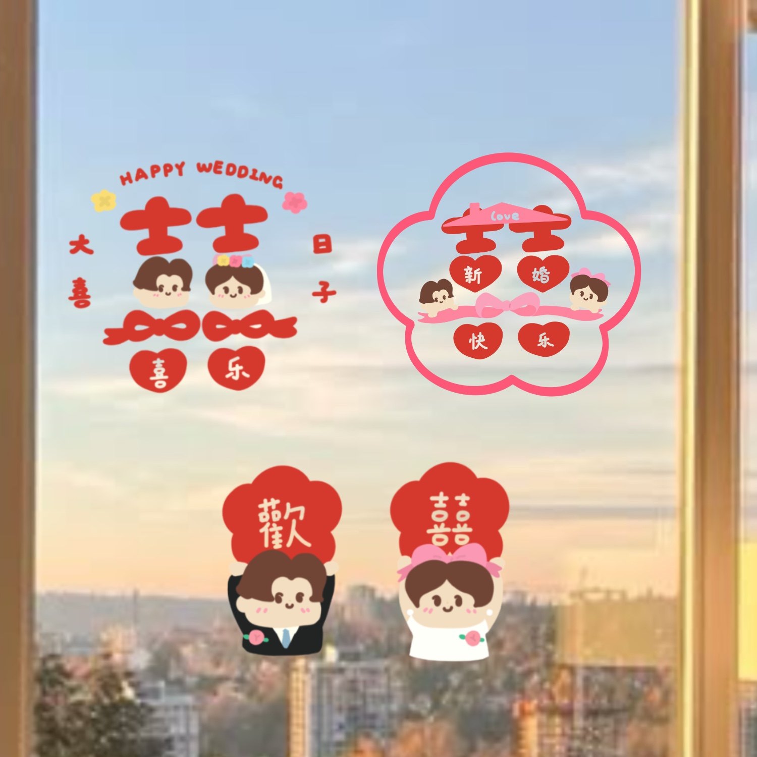 少女岛原创结婚窗户装饰双喜字窗花婚房布置pvc玻璃静电贴,节庆用品/礼品,福字/窗花/窗贴,淘宝优惠券,粉丝福利购,淘宝优惠卷