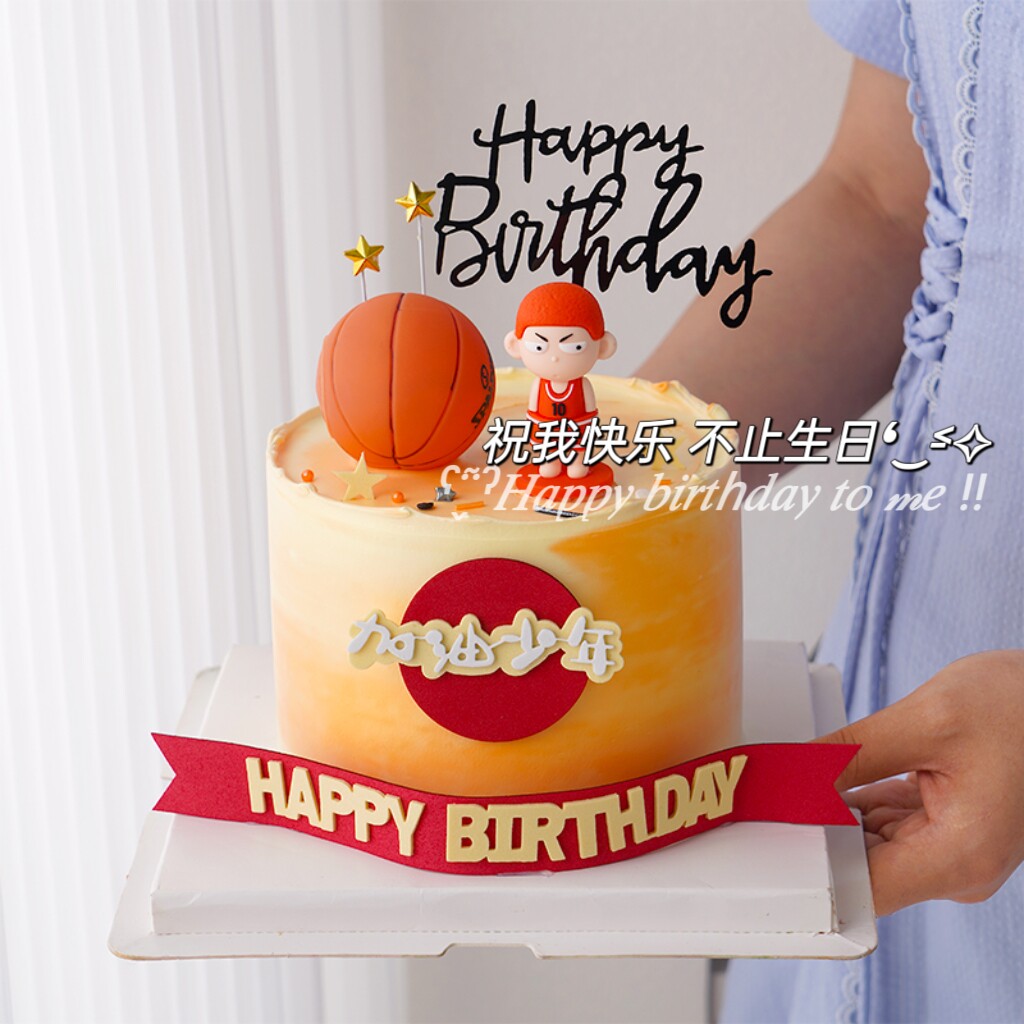 男孩生日快乐加油少年篮球系列蛋糕装饰摆件10号球员烘焙甜品装扮