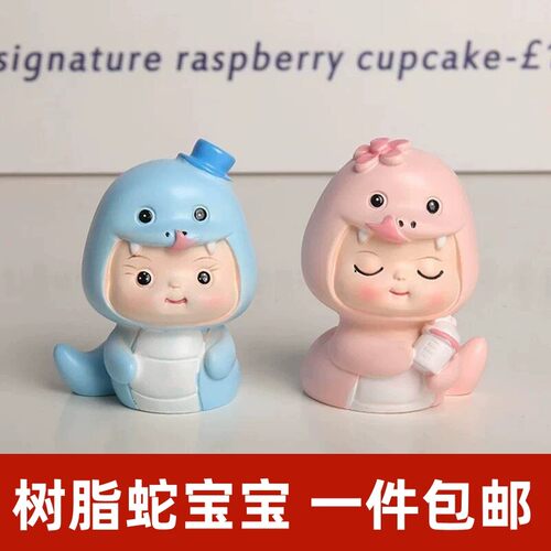 卡通国潮蛇年生日树脂摆件