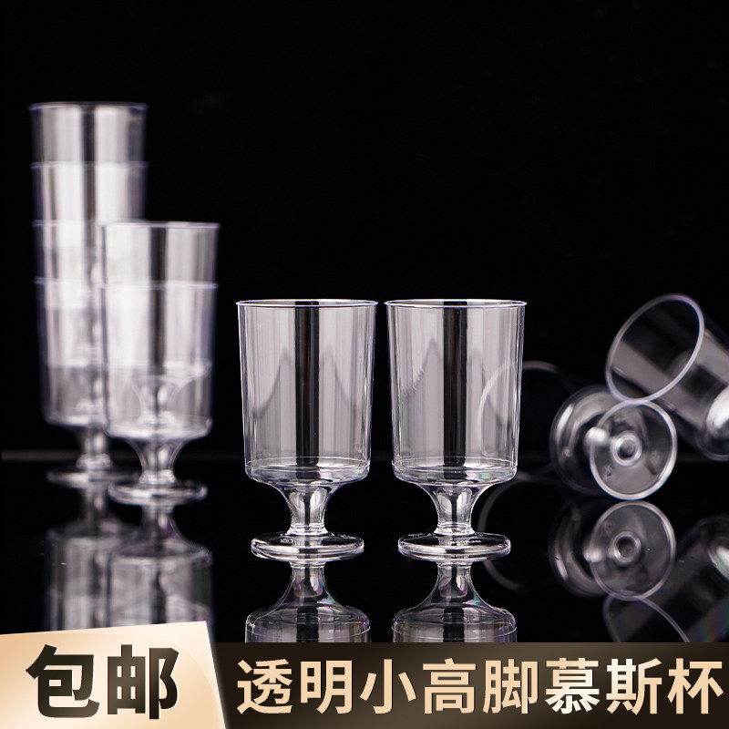 甜品台慕斯杯布丁杯高脚一次性塑料透明杯子直筒方形迷你创意盒子