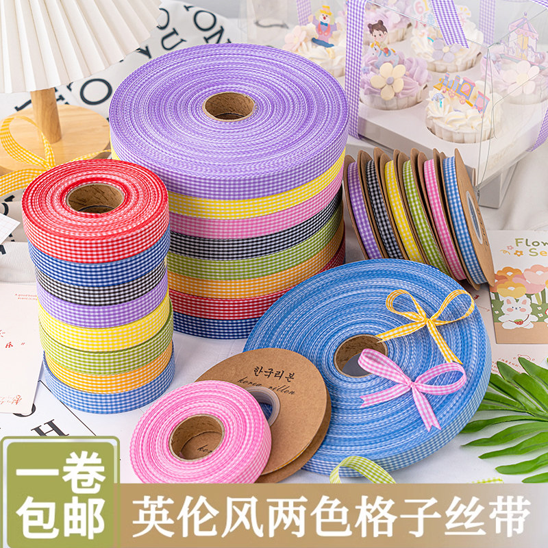 格子丝带烘焙用品蛋糕盒礼品盒鲜花花束包装糖果色蛋糕包装带子,居家布艺,丝带/绸带/布带,淘宝优惠券,粉丝福利购,淘宝优惠卷