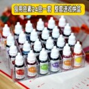 可食用色素烘焙24色套装 食品级液体水油性奶油蛋糕裱花色素用品