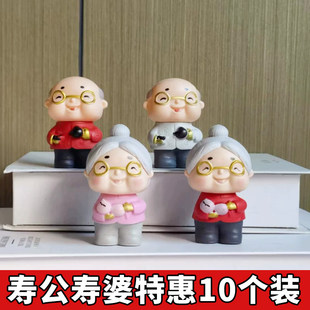 网红祝寿蛋糕摆件老爷爷老奶奶摆件寿星寿婆新款老头老太太装饰