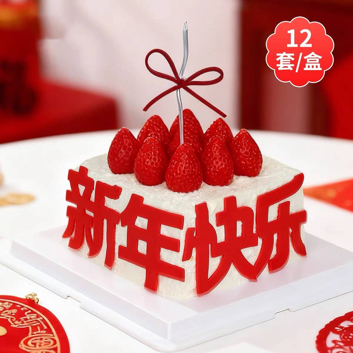 翻糖新年快乐蛋糕装饰摆件成品马到成功财神巧克力马年祝福语插件,节庆用品/礼品,节日装扮用品,淘宝优惠券,粉丝福利购,淘宝优惠卷