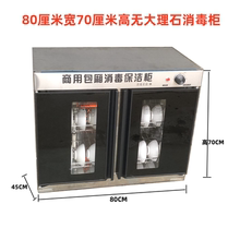 台下嵌入式70CM67CM高度消毒柜橱柜商用餐馆饭店无大理石多款宽度