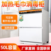 迷你理发店湿毛巾消毒柜加热机箱美容院小型紫外线蒸汽毛巾加热柜